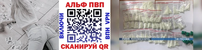 A-PVP VHQ  Калининск 