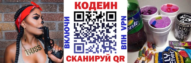 Кодеин напиток Lean (лин)  где купить наркоту  Калининск 