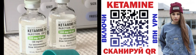 КЕТАМИН VHQ  Калининск 